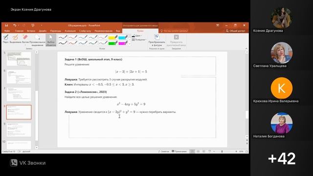 Запись вебинар Математика 14_05_25
