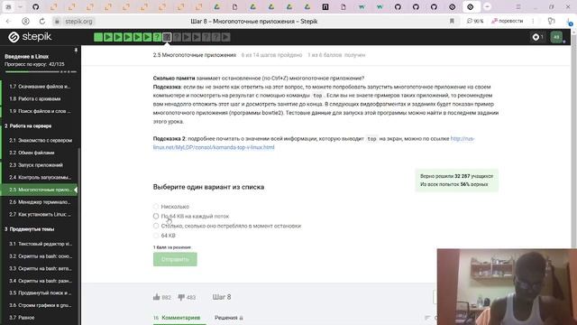 Част2_stepic