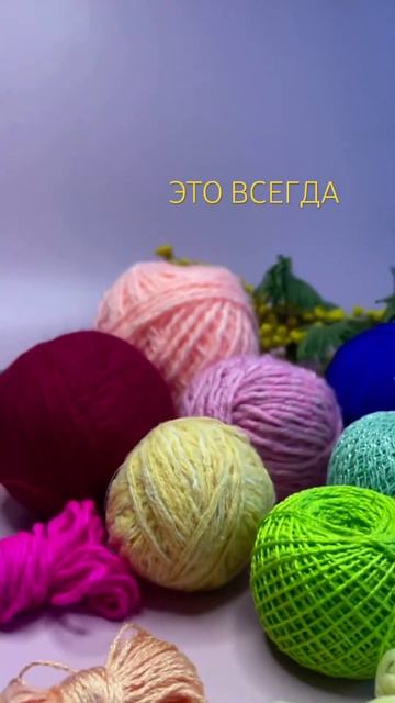 Работа с ниткой и #плетение помогает найти #баланс и дает возможность побыть с собой, #доброплёт
