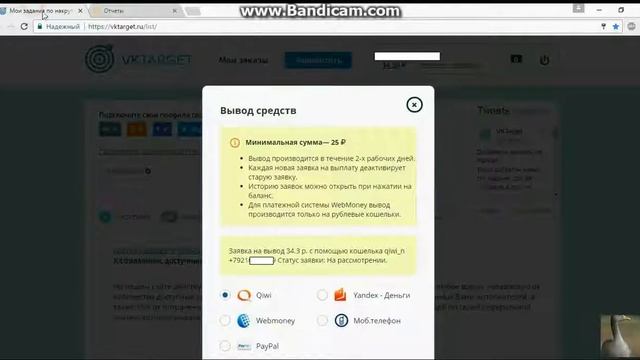 VKTARGET|ПРОВЕРКА|ВЫВОД ДЕНЕГ|ОБЗОР 2017|ЗАРАБОТОК ДЛЯ ШКОЛ?