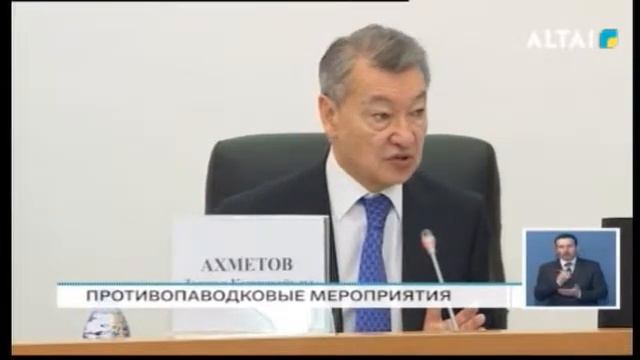 ПРОТИВОПАВОДКОВЫЕ МЕРОПРИЯТИЯ