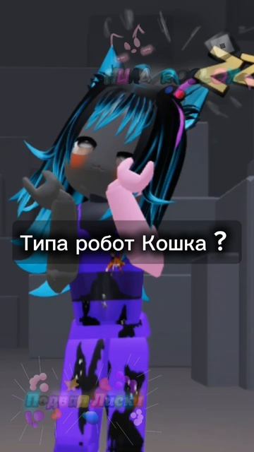 трендик