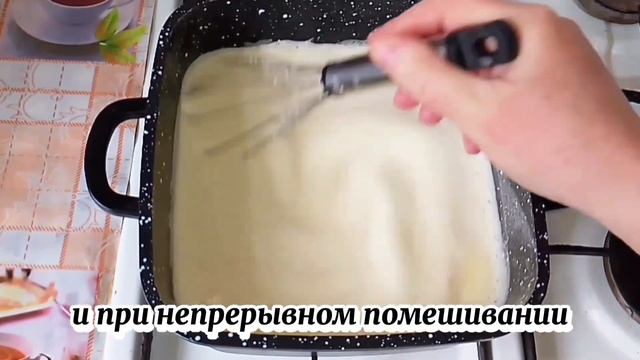 Нежный как Шелк ! Заварной ПЛОМБИР - Крем для Наполеона . Получится у всех 100  % .