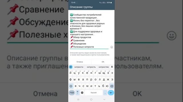 Где взять ссылку на группу и как добавить ее в описание