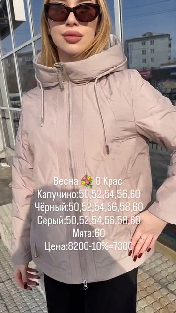 Скидка 10% на ВСЮ весну в О'Крас 💐💐💐#иркутск #иркутск?