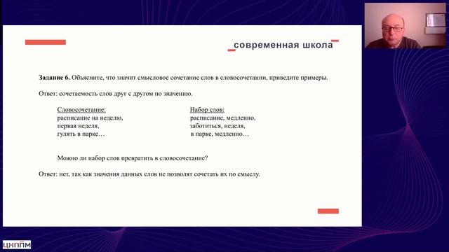 Различные виды словосочетаний и предложений с точки зрения их структурно-смысловой организации и фун