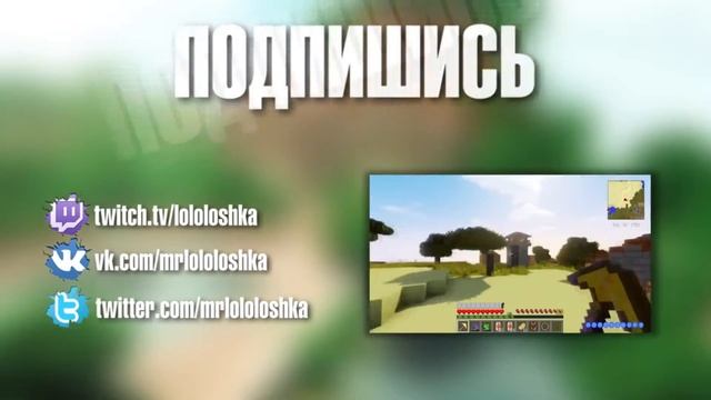 REMIX ЛОЛОЛОШКА ЛЮБИТ ГРОКСОВ