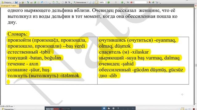 Rus dili 16 mərhələdə!  XV mərhələ Dərs 7  --Урок  7  (2 часть)