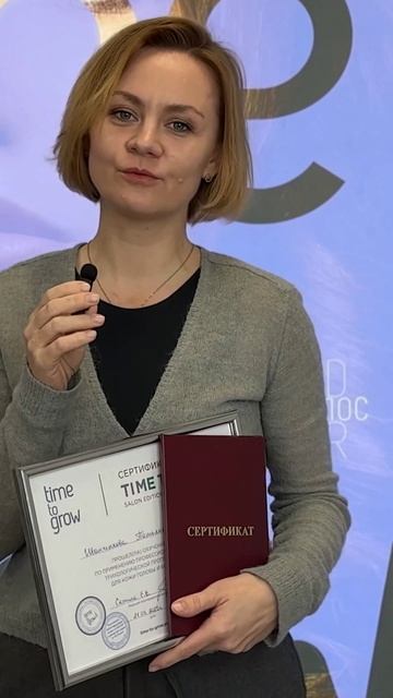 Отзыв на курс "Основы трихологии для парикмахеров, стилистов, барберов" 23.03.2025