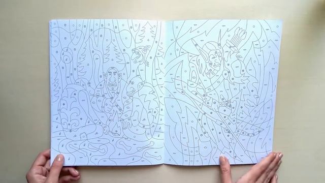 Раскраска Гоблины и тролли/ Обзор