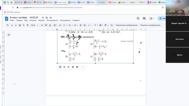video1473352682 8 кл алгебра 14.05.25