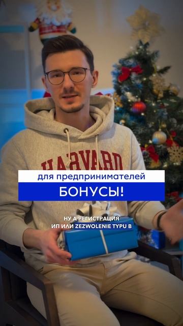 Скидки на оформление ВНЖ и ПМЖ в Польше в 2024 году