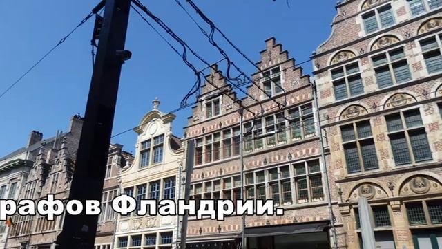 Гент - влюбиться за два дня