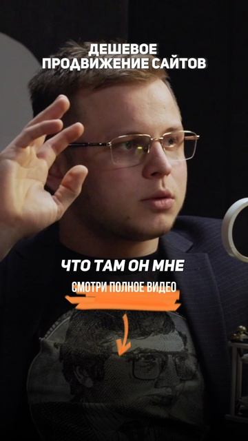 Дешевое продвижение сайтов. #Продвижение сайта #ЧерноеСео #НакруткаСайта #Бизнес