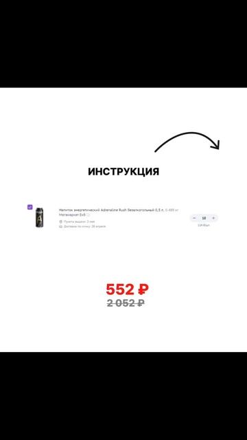 МЕГАМАРКЕТ | СКИДКА 1500/2000 #мегамаркет #shortsvideo