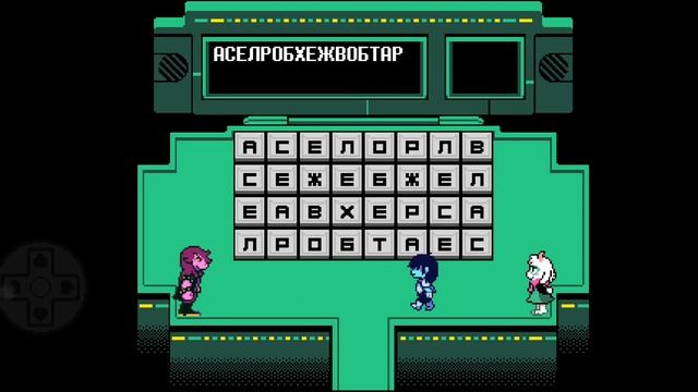 deltarune 2 глава прохождение (2/8)