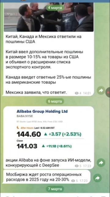 11 марта 2025 г.