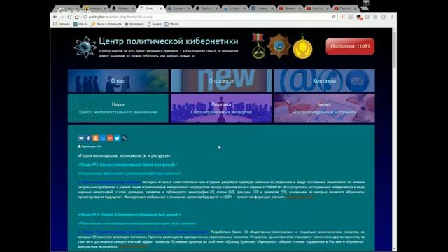 Консультации с экспертом: технодоктрина Крым