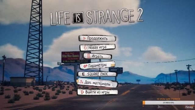 Новый эпизод Life is strange 2 - Прохождение