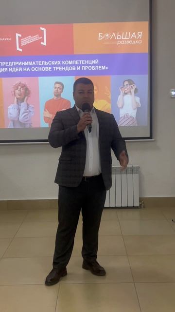 Тренинг предпринимательских компетенций