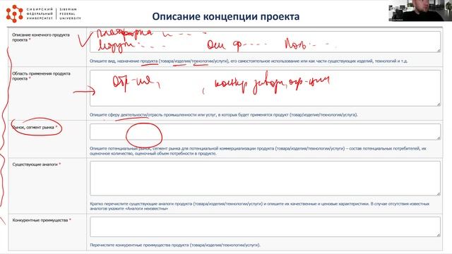 Мастер-класс по написанию заявки на конкурс "Студенческий стартап"