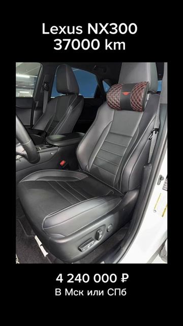 Lexus NX300 #lexus #nx300 #купитьавто