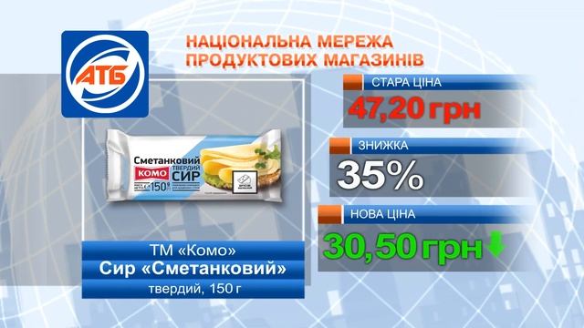 Скидки в супермаркетах АТБ 22 - 22 декабря 2021