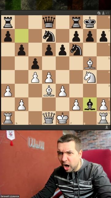 Как ты мог покуситься на пешку?
