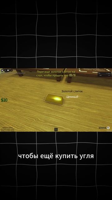 как пройти мёртвые рельсы