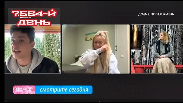 Дом-2 Новая жизнь 7564 день 14 мая смотреть онлайн 14.05.25 дневной вечерний ночной эфир свежие