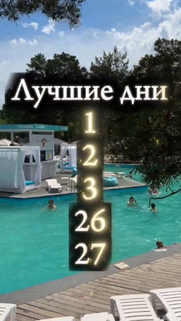 Лучшие даты на июль - Фэншуим с Верой - Фэн-шуй и астрол?