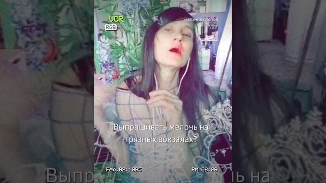Мальчик слепой, репетиция