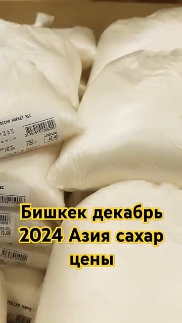Нажми два раза на экран Бишкек 19 декабря 2024 г. Гипермар