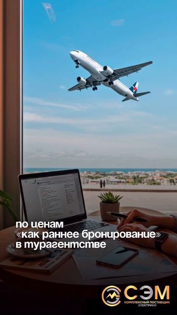 Электрика "под ключ" – как путешествие без забот! ✈️