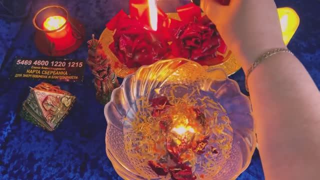 Мощный ритуал для успеха в делах🔥Обновляем старое , привлекаем удачу 🔥♥️#Ритуал