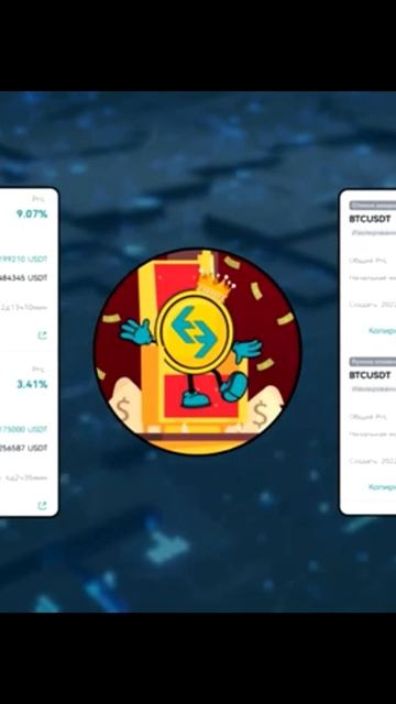 Доход на криптовалюте по сигналам #инвестиции #крипто?
