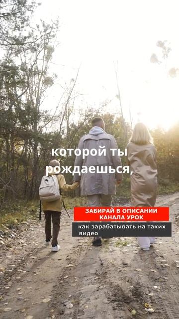 Самое важное в жизни!