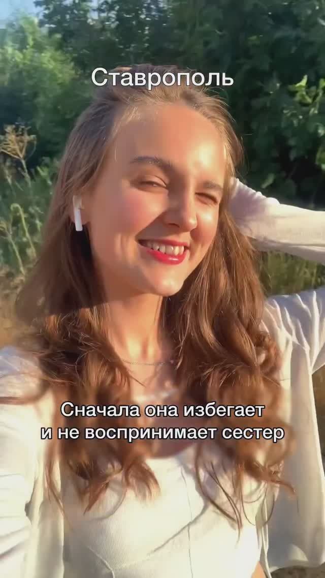 Когда те, кого ты хейтил в детстве, стали дороже всех ❤️ #семья #сестра #переезд