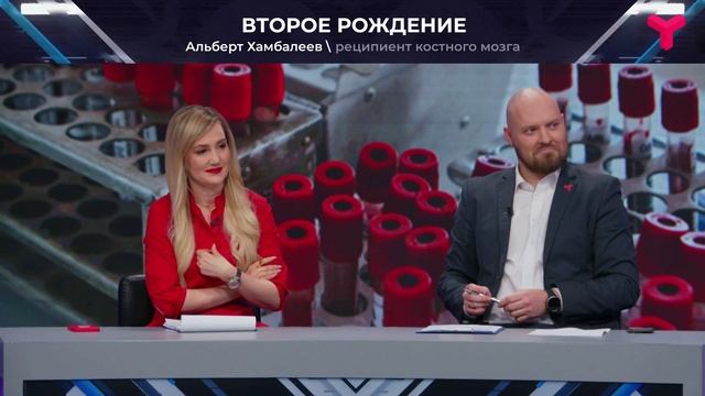 Второе рождение