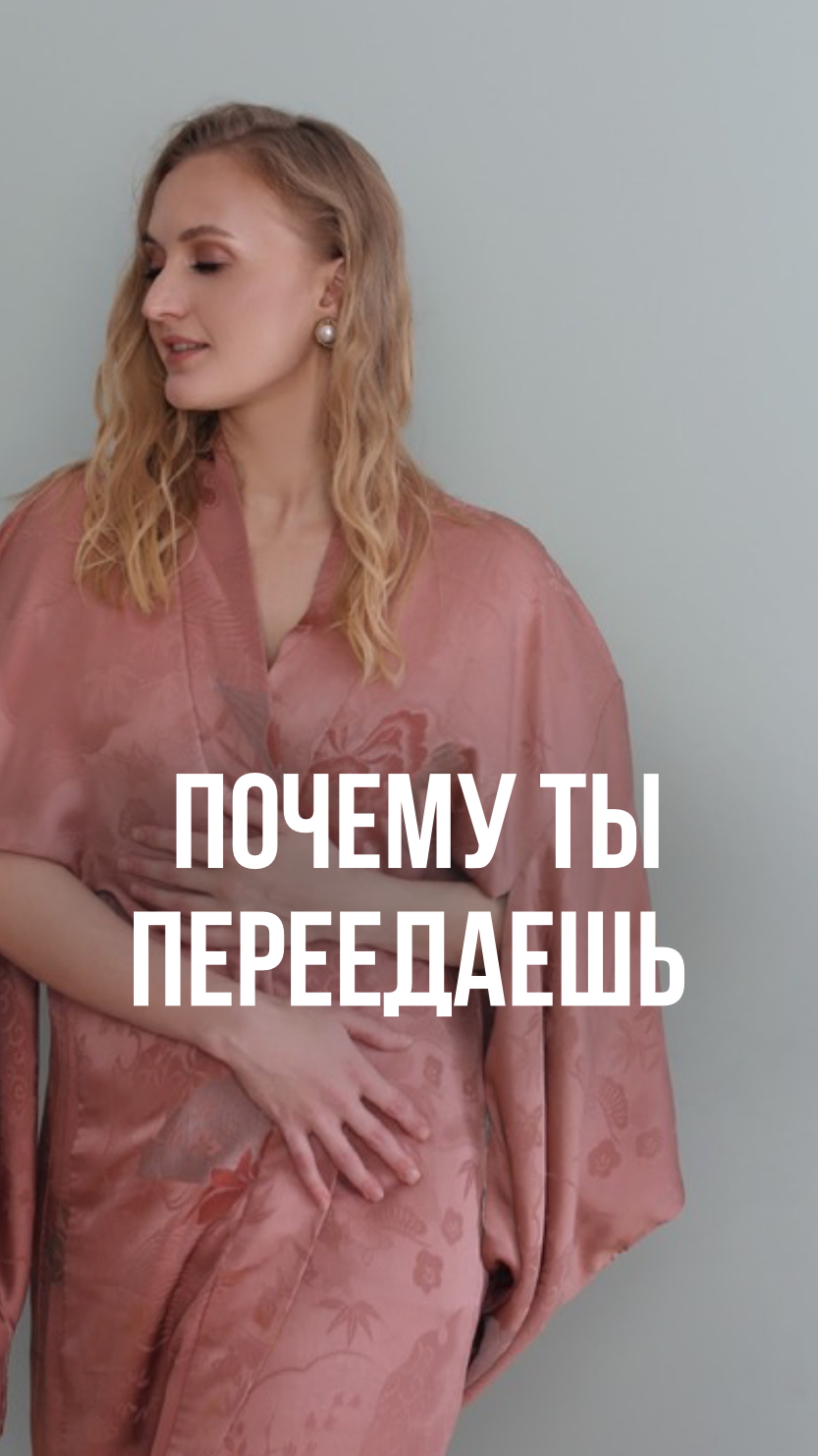 ЕМ ПО ГОЛОДУ, НО ВЕС РАСТЕТ