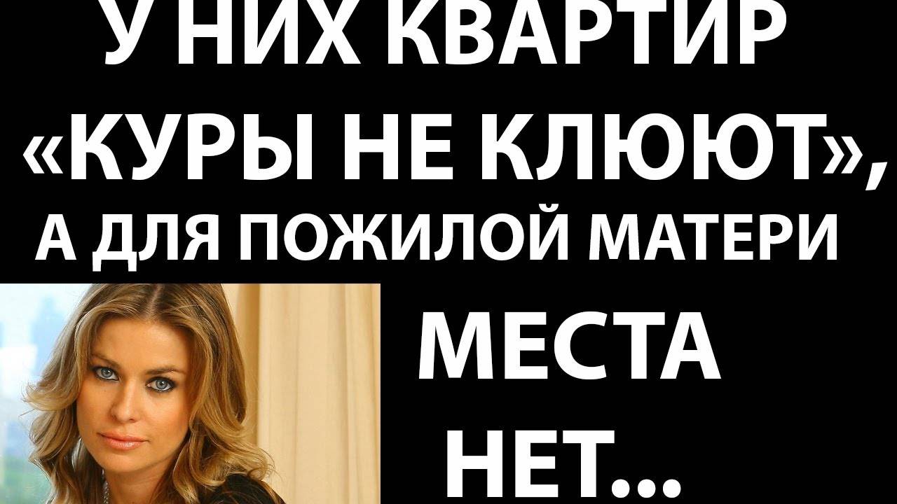 Истории из жизни. У них квартир КУРЫ НЕ КЛЮЮТ, а для меня, Аудио рассказы, жизненные истории