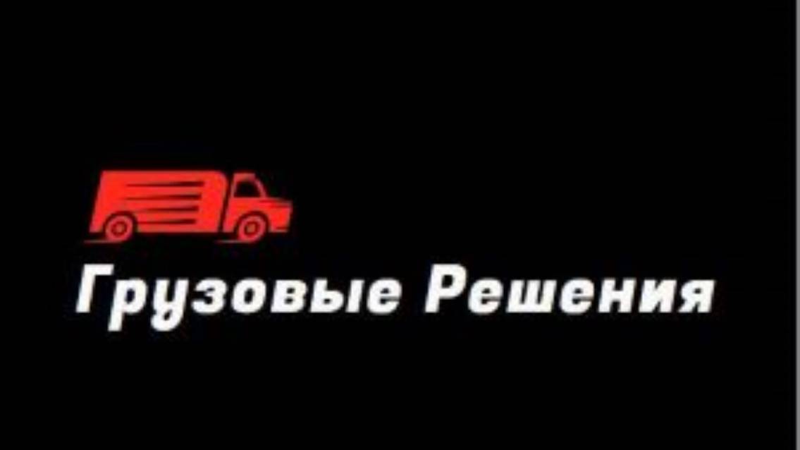в пути