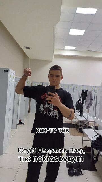 🚨ПОДПИШИСЬ - КАЧАЙСЯ СО МНОЙ!🚨
#gym #gymtok #humor #trendingvideo #зал
#пауэрлифтинг