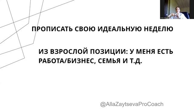 Эффективная техника планирования
