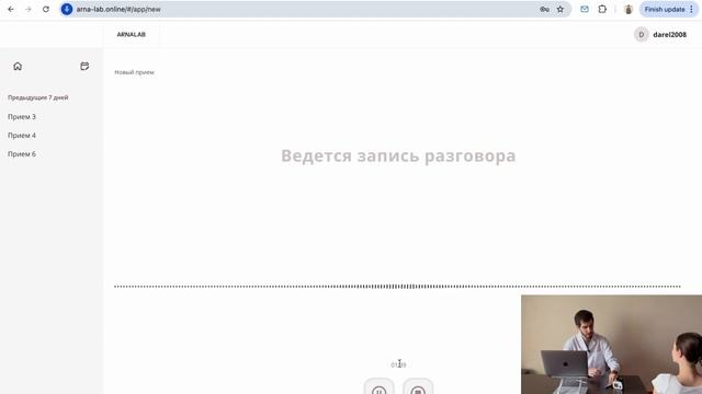 Как работает сервис ArnaLab?