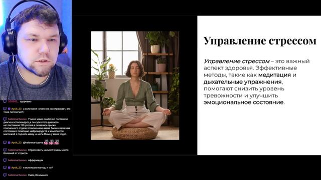 Комплексный подход к здоровью, физическому, эмоциональному и психическому