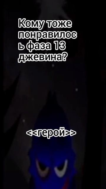 джевин 13