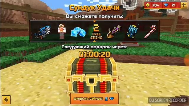 Pixel Gun 3D-Открытие Сундуков "Часть 1" (#17 Серия)