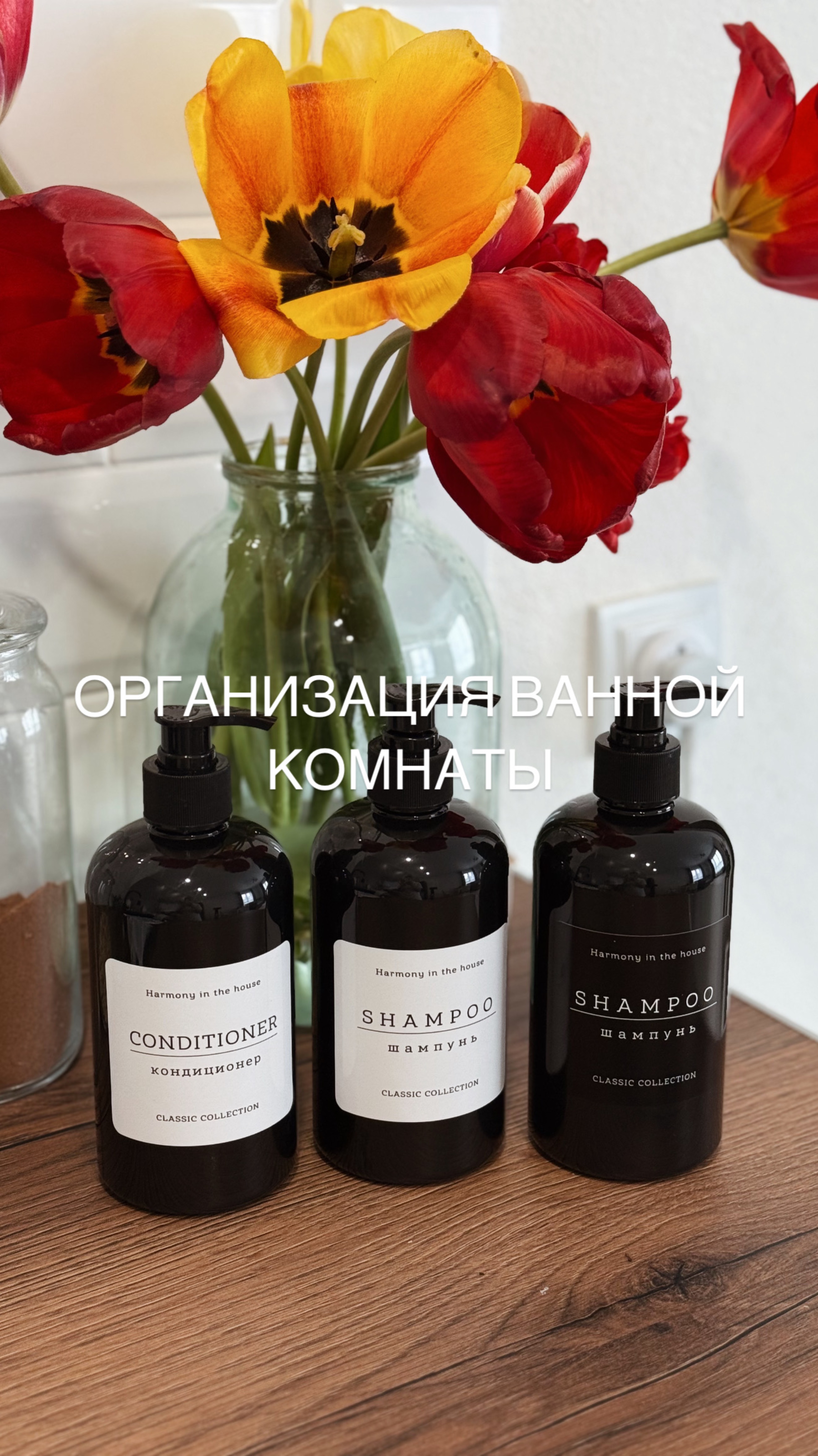 Ванная как из Пинтерест