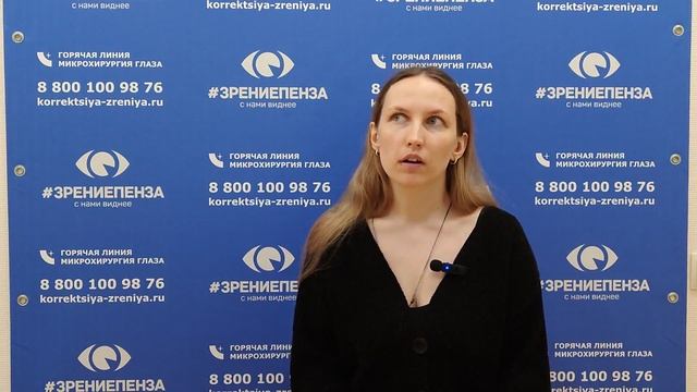 Отзыв о лазерной коррекции зрения в клинике "Зрение Пенза", 88001009876